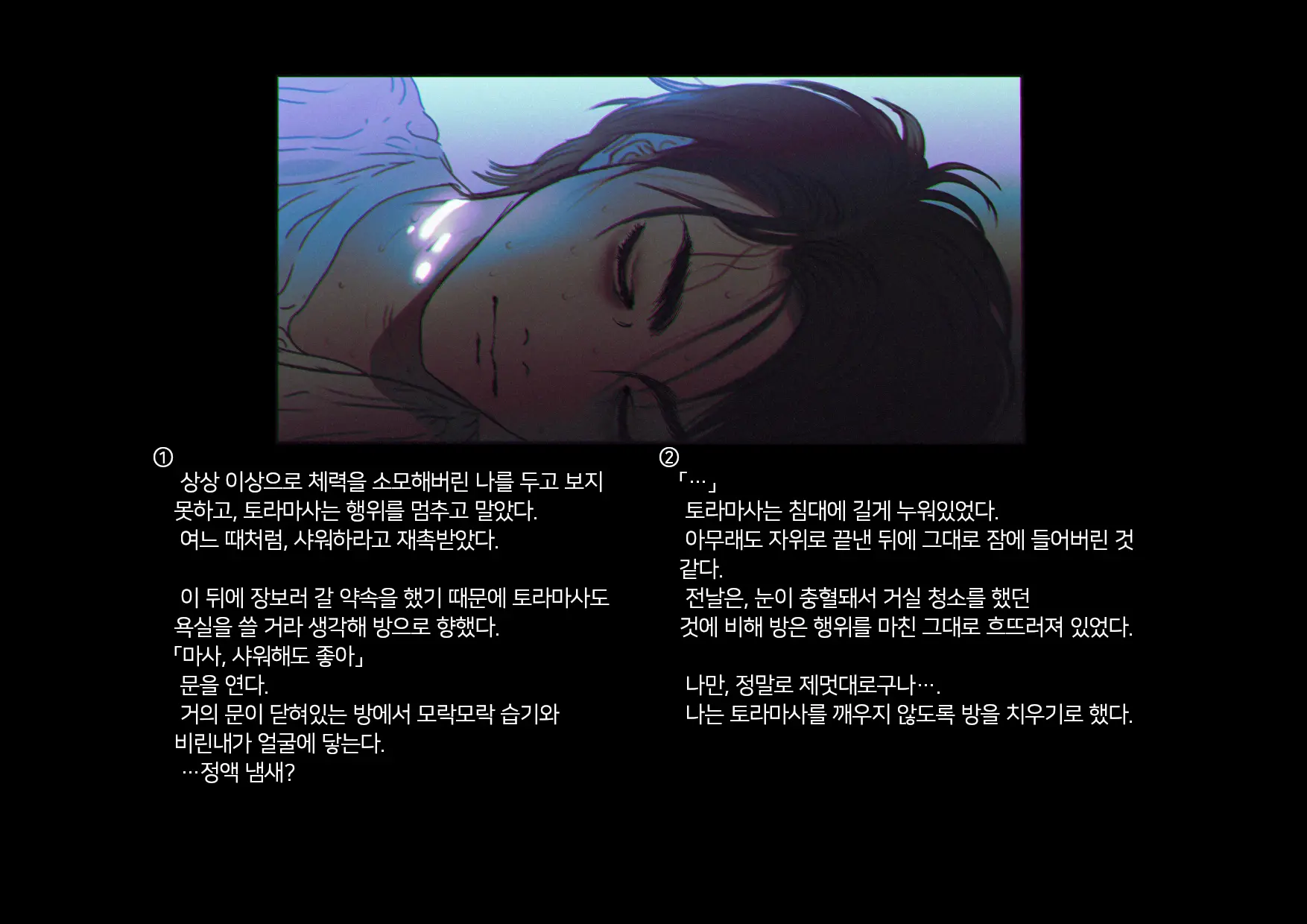 Boku-Tachi Ikenai Koto Shiteru│우리들 몹쓸 짓 하고 있어